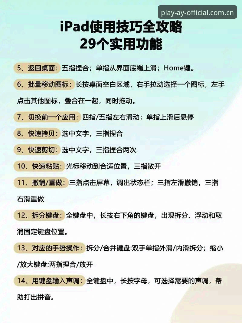 3个关键步骤：掌握爱游戏娱乐平台安装与使用的完整指南
