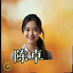 陈卓