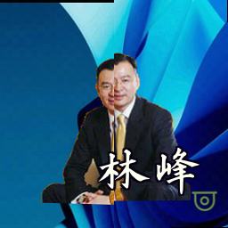 林峰