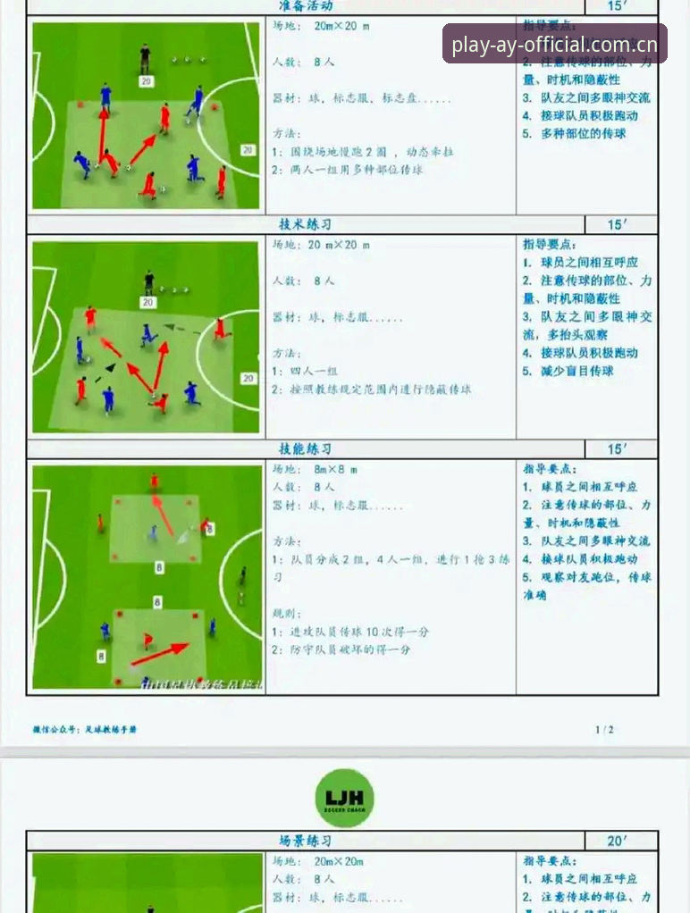 从世界杯扩军看足球包容性：爱游戏体育平台赛事解读操作教程