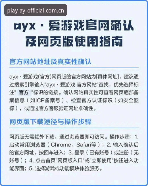 爱游戏手机下载与平台安装完整指南：从注册到体验的全流程解析